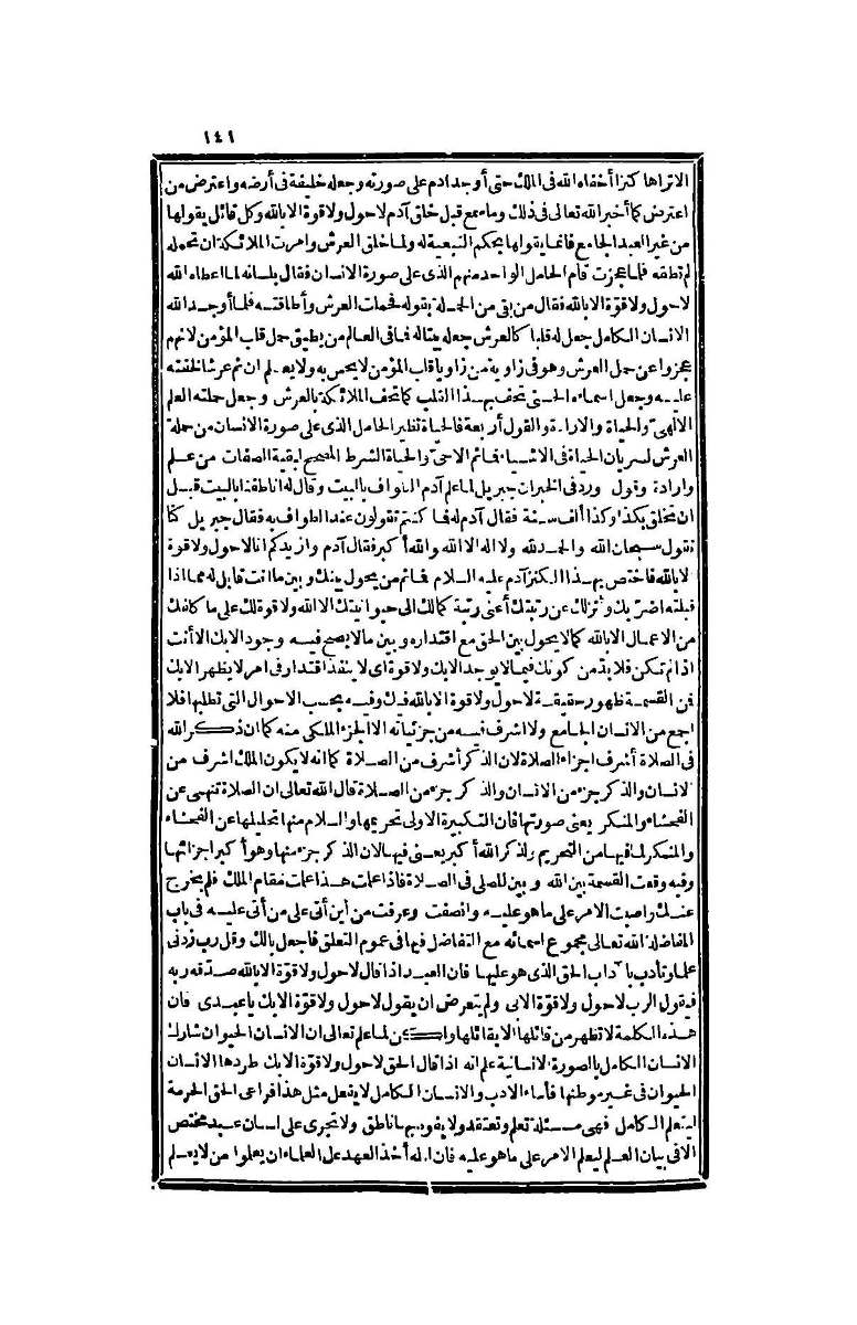 futmak.com - Page 141 - from part Four of the second Boulaq edition